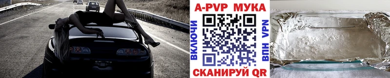 купить закладку  Котельнич  A PVP Соль 