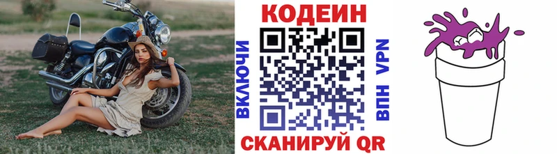 Кодеиновый сироп Lean напиток Lean (лин)  дарк нет телеграм  Котельнич 