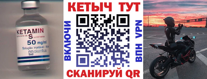 купить закладку KRAKEN ссылки Кетамин VHQ Котельнич
