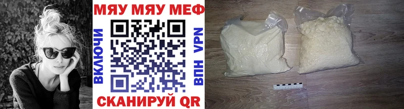Меф мука Котельнич