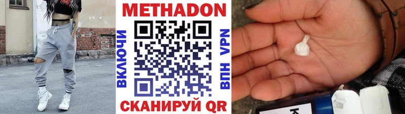 МЕТАДОН кристалл  Котельнич 